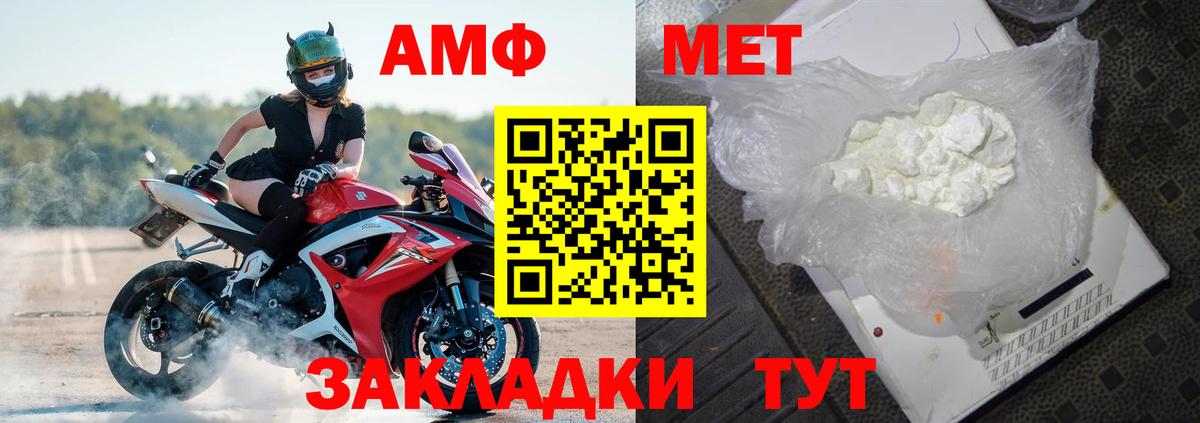 Amphetamine VHQ Сибай
