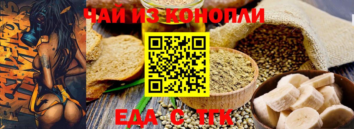 Cannafood марихуана  Вход с VPN  Сибай 