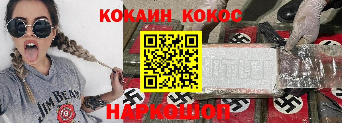 COCAIN Боливия Сибай