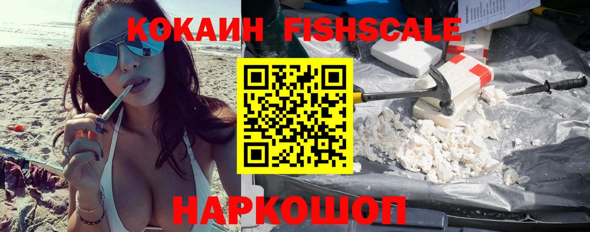 COCAIN  Вход с VPN  КОКАИН Эквадор  Сибай  Кокаин 97% 