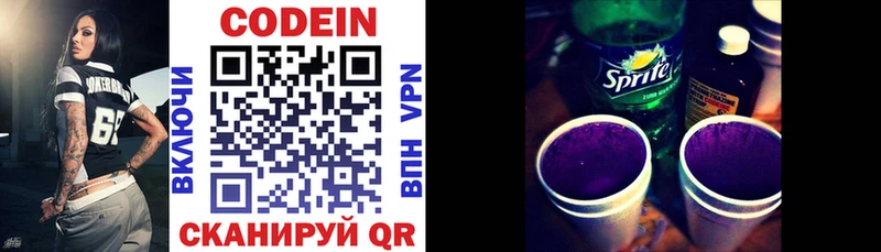 Кодеиновый сироп Lean Purple Drank  Сибай 