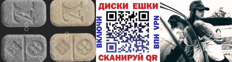 ЭКСТАЗИ диски  Сибай 