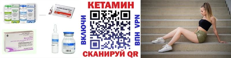 где купить наркоту  МЕГА зеркало  КЕТАМИН VHQ  Сибай 