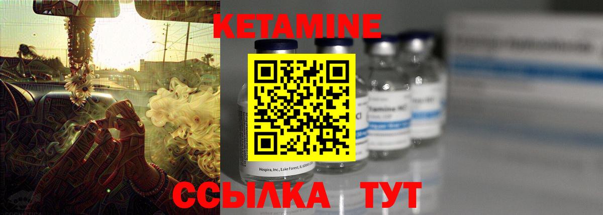 КЕТАМИН ketamine  площадка телеграм  Сибай  Вход с VPN 