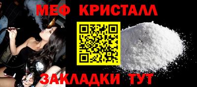 меф VHQ Кингисепп
