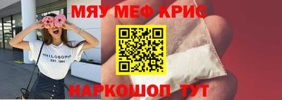 меф VHQ Кингисепп