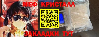 меф VHQ Кингисепп