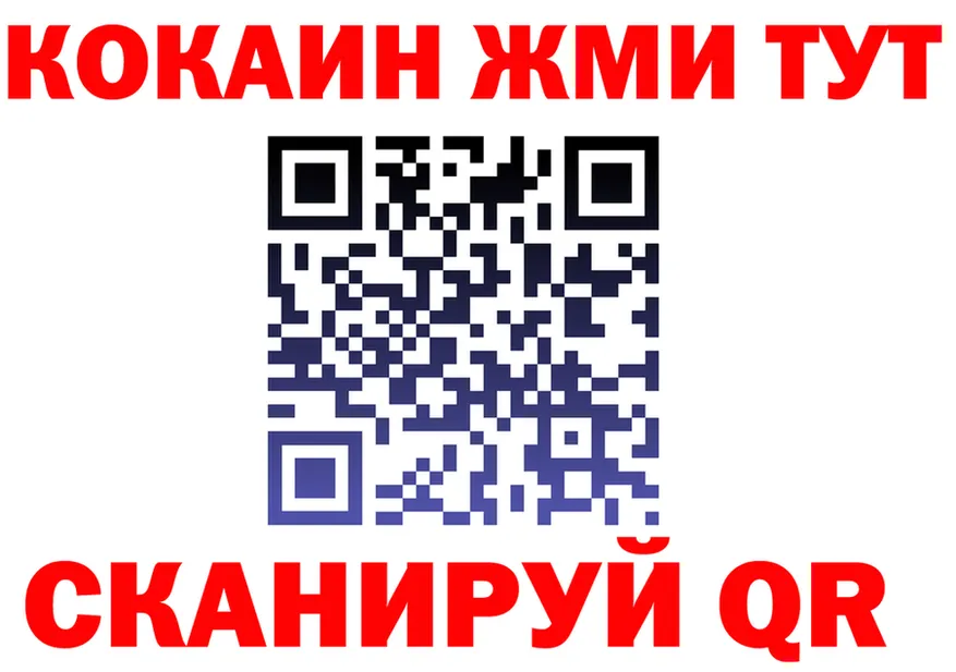 COCAIN 99% ТОР даркнет blacksprut Сибай