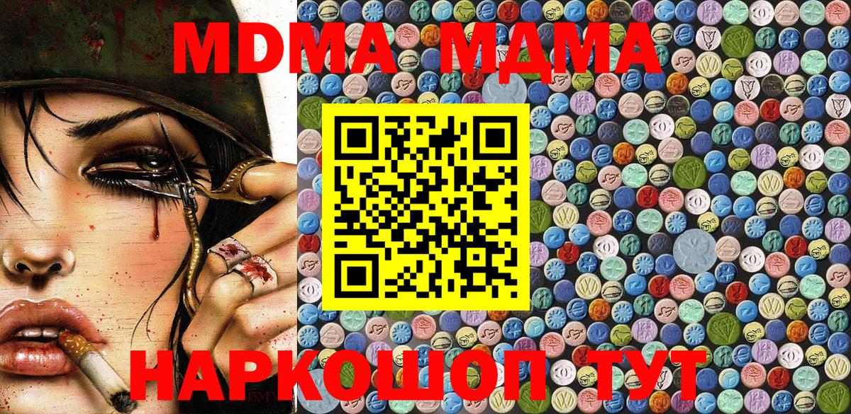 MDMA VHQ Сибай