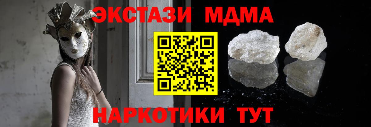 Сибай  MDMA молли  Вход с VPN 