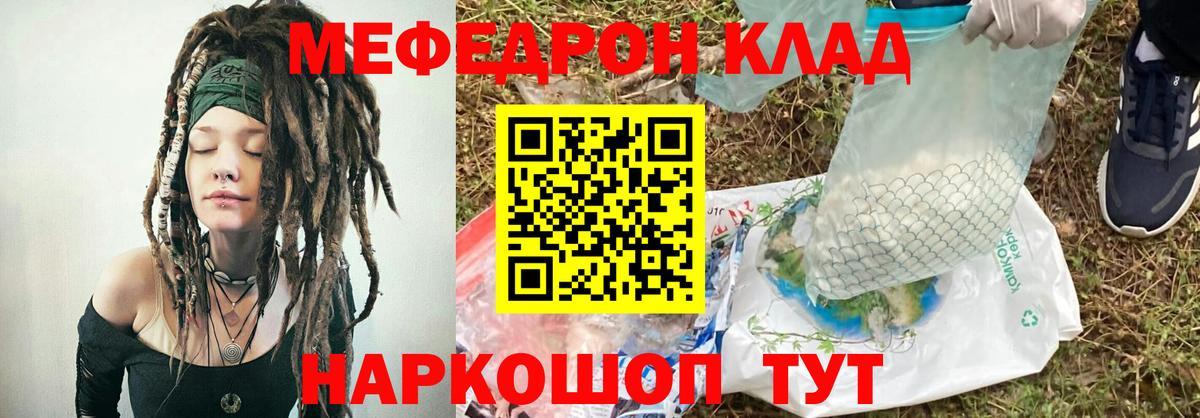 Меф  МЯУ-МЯУ  Сибай  Вход с VPN  МЯУ-МЯУ 4 MMC  МЯУ-МЯУ мяу мяу 