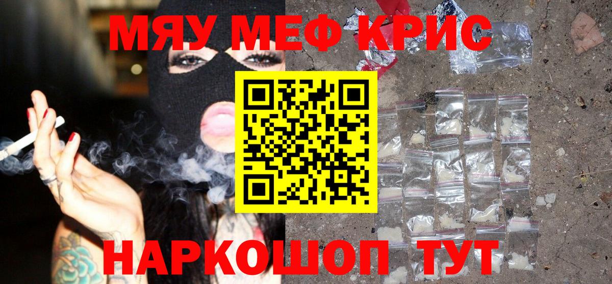 МЕФ мука Сибай