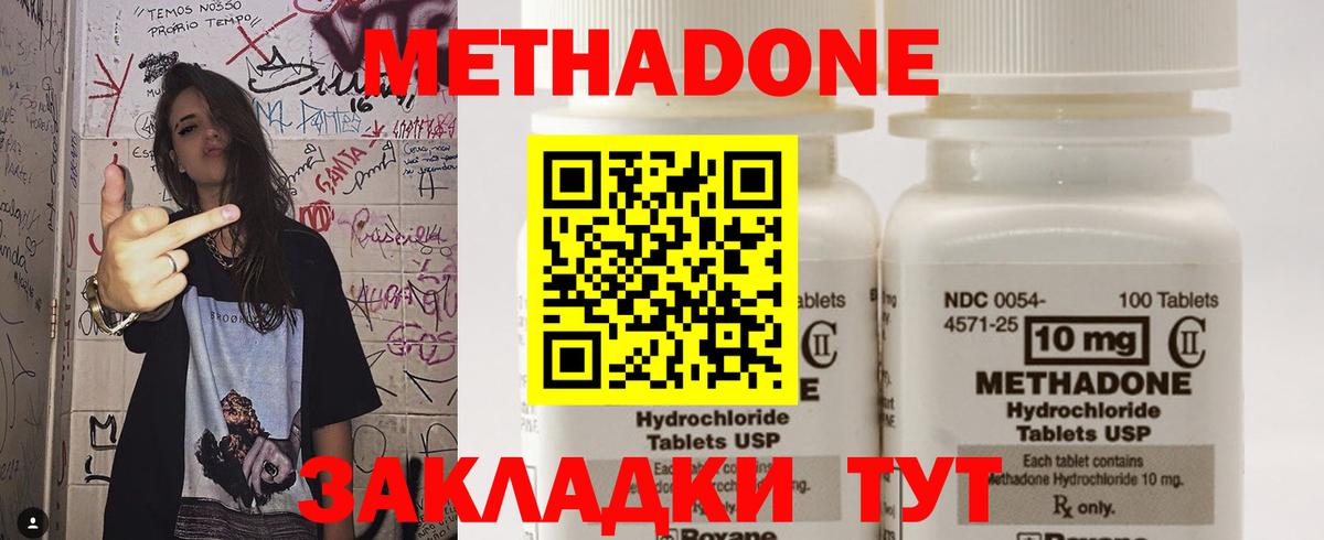 Метадон мёд Сибай