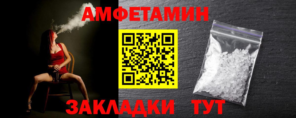 Сибай  Первитин винт  Вход с VPN  Первитин винт 