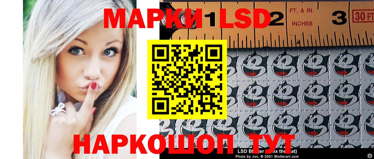 Марки 25I-NBOMe 1,8мг  Марки 25I-NBOMe 1,8мг  Вход с VPN  Сибай 
