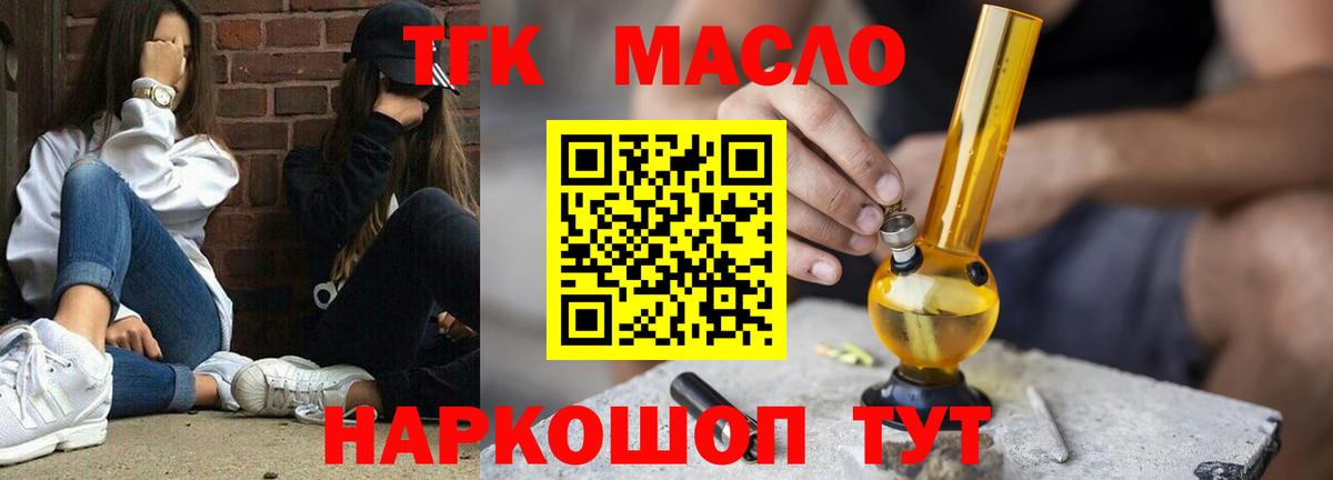 ТГК Wax Сибай
