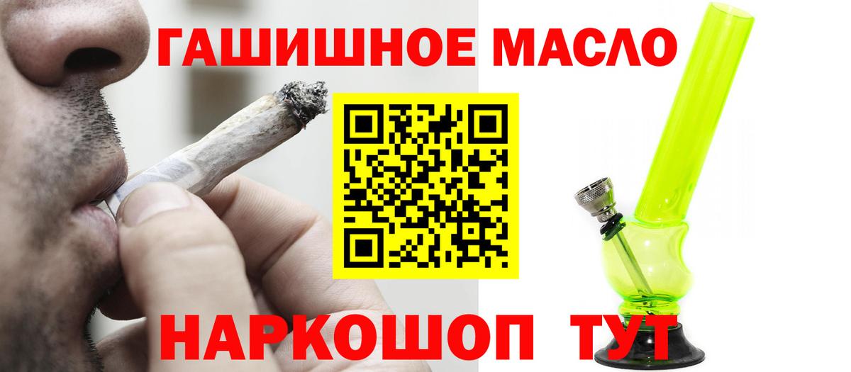 Дистиллят ТГК гашишное масло  ТГК жижа  Вход с VPN  Сибай 